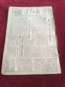 宁夏日报1953年8月31日