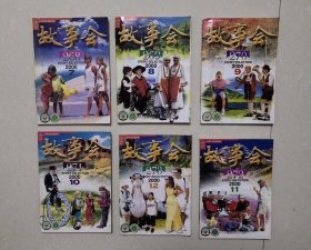 故事会2000年下半年7-12（6本合售）