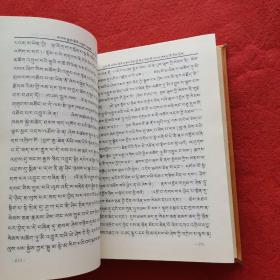 慧宝丛书— —克珠·格勒白桑文集 第2卷