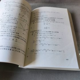 数学分析讲义第五版上册 刘玉琏付沛仁 高等教育出版社 9787040235807 普通图书/综合性图书