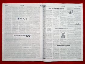 《法制文萃报》2008—12—3，刘若英  李静  何庆魁  郭富城  冯远征  孙炳新  侯长栩