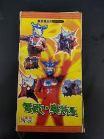 光盘VCD 奥特曼系列 日本科幻片 雷欧.奥特曼 24碟装 以实拍图购买 碟片有轻微划痕【1-24碟 缺第2碟，多了一张第15碟 介意者勿拍】