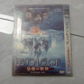 皇帝密使DVD