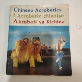 杂技剪集
