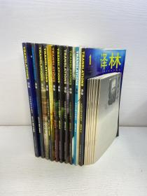 译林（外国文学双月刊）  2010年 全年第1-6期+4本增刊  （第1、2、3、4、5、6期+增刊4册）总第148-153期 共10本合售 另附6本译林书评