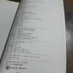 【正版二手】 发现古脉：中国古典医学与数术身体观的新描述