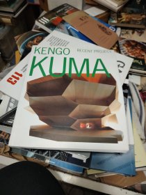 KENGO KUMA 隈研吾最新项目作品