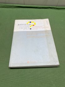 教授们怎么想：在神秘的学术评判体系内