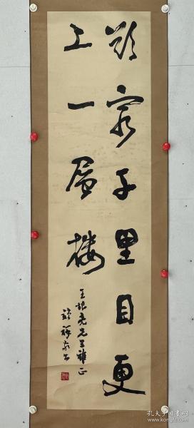 刘锁祥  尺寸  126/34  立轴  字固之，号常人。1953年生，山西沁源人，自幼酷爱书画，从师于徐文达先生、姚奠中先生，请教于启功、卫俊秀等先生，因而传统功底好，作品格调高。擅长行草，书作质朴畅达。作品多次在国内外展出及在报刊发表。现为中国书法家协会教育委员会委员、山西省书法家协会副主席，太原师范学院文学副院长兼书法系主任、教授，太原师范学院中国书法史论与艺术研究所所长。