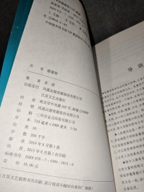 能量场 印刷粗 糙，不影响阅读，追求完美者请绕行