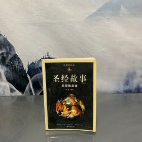 佛教故事--插图珍藏本