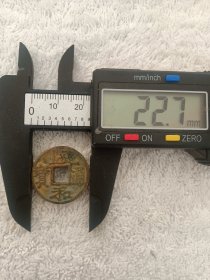 宋代政和通宝铜钱（背陕）直径22.7mm，厚度1.9mm，品如图，60包邮。