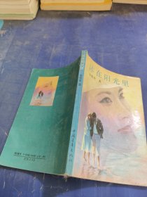 沐在阳光里