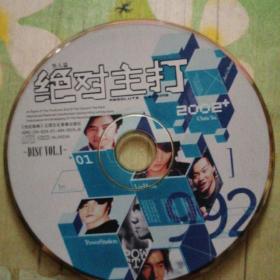 绝对主打 CD(裸碟)