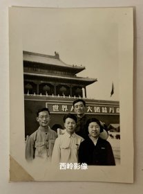 【老照片】1950/1960年代的青年知识分子在北京天安门留影