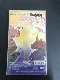 光盘VCD：哪咤传奇合辑 全新未拆封 珍藏版（1-52集） 26碟盒装 盒凹陷以实拍图购买