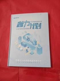 2022巨量引擎蓄力计划增量模型解决方案