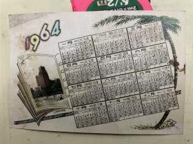 1964年《年历片》