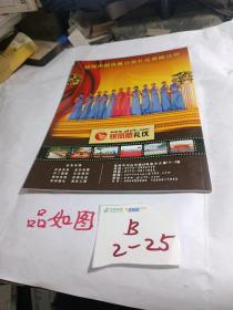 桂林百姓大舞台 2010.10 创刊号 总第1期