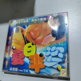 光盘 夏日丰姿 三 泳装版欣赏版写真