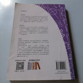 小学数学思维训练难题解析（适用于中高年级）