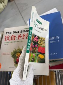 仙人掌與多肉植物