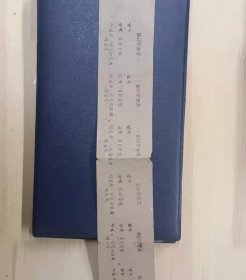 朝鲜 罗先市 人民委员会 财政局 日使用料票 500元， 6张一联。