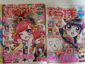 花样少女漫画杂志（60-62，65，84，87）6本合出