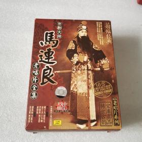 京剧大师马连良老唱片全集10CD+一本书  盒装