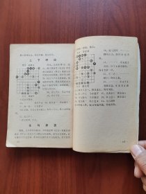 中国象棋谱（一、三）两册 第二届亚洲杯象棋赛对局精选 3本书【合售】