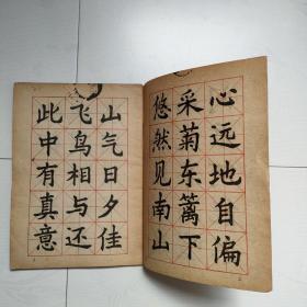 少年儿童模范字帖（中楷欧体）