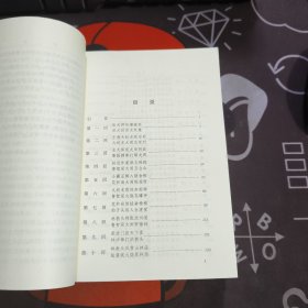 水浒传（上下）大学生必读