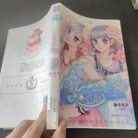 魔女候补生