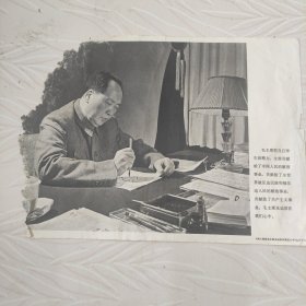 毛主席图像画片宣传画，品相如图边角有破损。