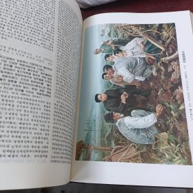 농업사전 农业词典《朝鲜原版》