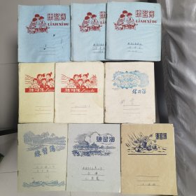 练习簿，南通老练习簿，五六十年代居多，其中六册上海生产的，都使用过，32册合售，10