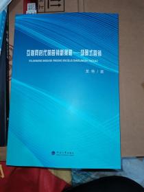 互联网时代营销新策略-场景式营销