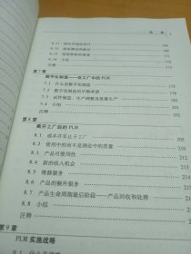 产品生命周期管理