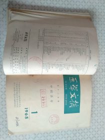 1980年肿瘤防治研究资料选辑防治口腔颌面癌专号（附黑色素瘤28篇）+1980年肿瘤防治研究资料选辑防治喉癌专号（上辑）+1964年医学文摘第十二分册口腔医学第一卷第一期至四期+1965年1至6【合订本】
详见图可咨询【馆藏有印章编号】