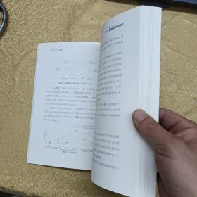 生涯规划师