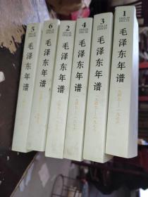 毛泽东年谱（1949-1976）1—6