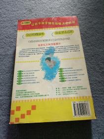 生命头三年 VCD 4碟装