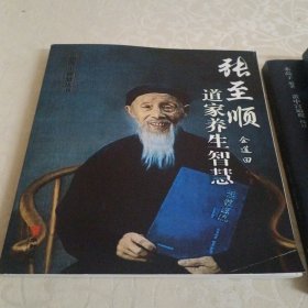 炁體源流（全新增订版，函套全二册）