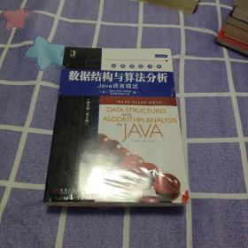 经典原版书库·数据结构与算法分析：Java语言描述（英文版·第3版）