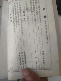 文物参考资料1954年1.2.3.5.11期共五册