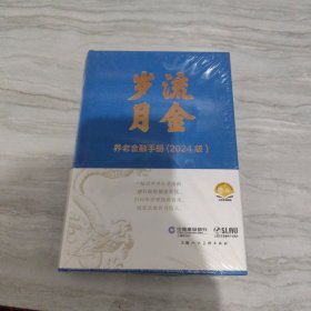 流金岁月