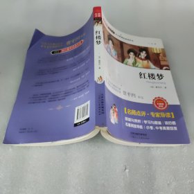 红楼梦