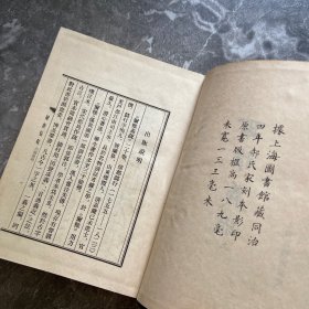 尔雅义疏（精装影印上册）