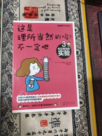 这是理所当然的吗？不一定吧：3.验证想法的实验
