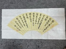 丰子恺女儿、画家：丰一吟书三国演义卷首词，68*33cm，自然黄斑
